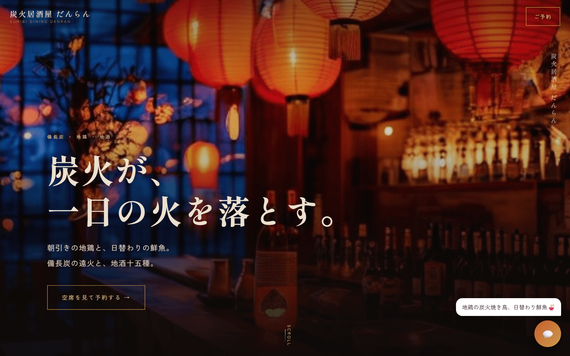 AI従業員付きホームページ